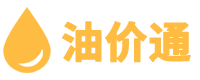 油价通